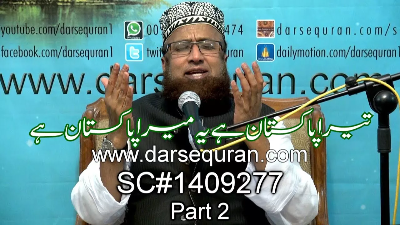 \"Tera Pakistan Hai Ye Mera Pakistan Hai\" Part 2 - Amjad Hussain